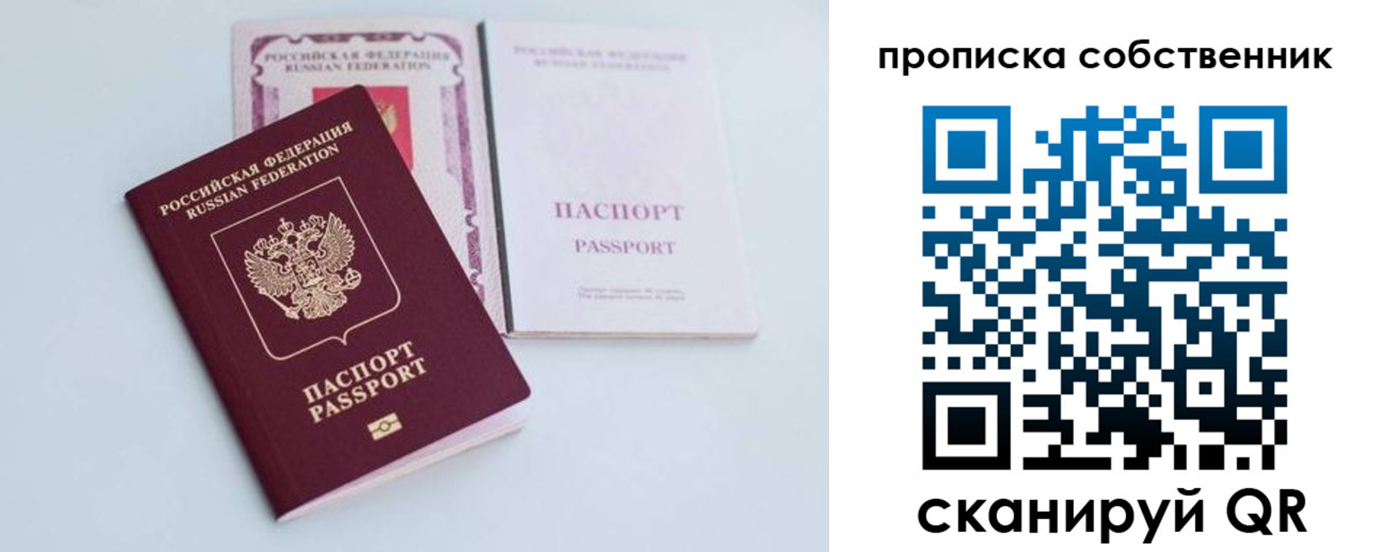прописка в Семикаракорске
