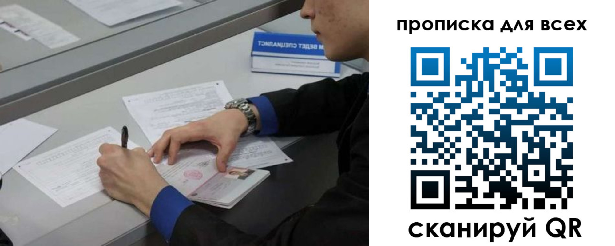 прописка в Семикаракорске