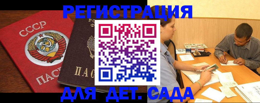 прописка паспорт в Семикаракорске