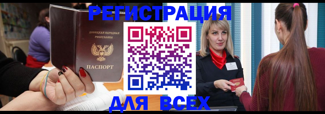 прописка паспорт в Семикаракорске