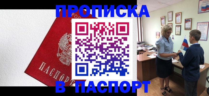 пропишу в квартире в Семикаракорске